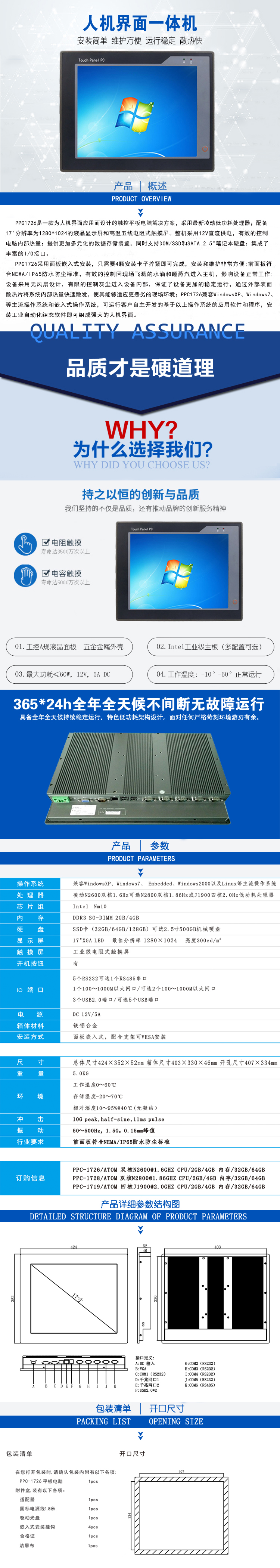 PPC-1726副本.jpg