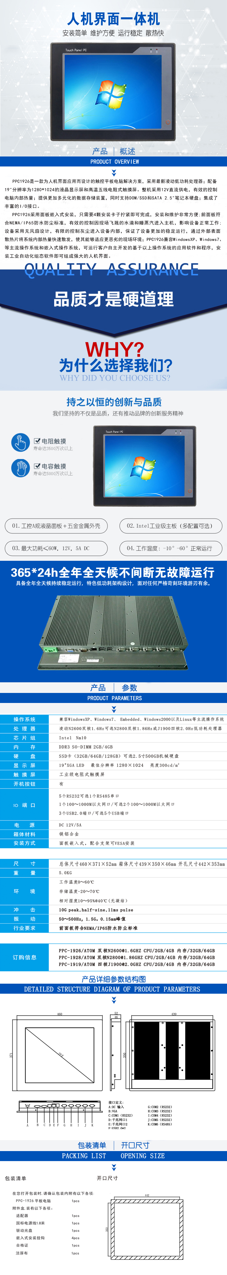 PPC-1926副本.jpg