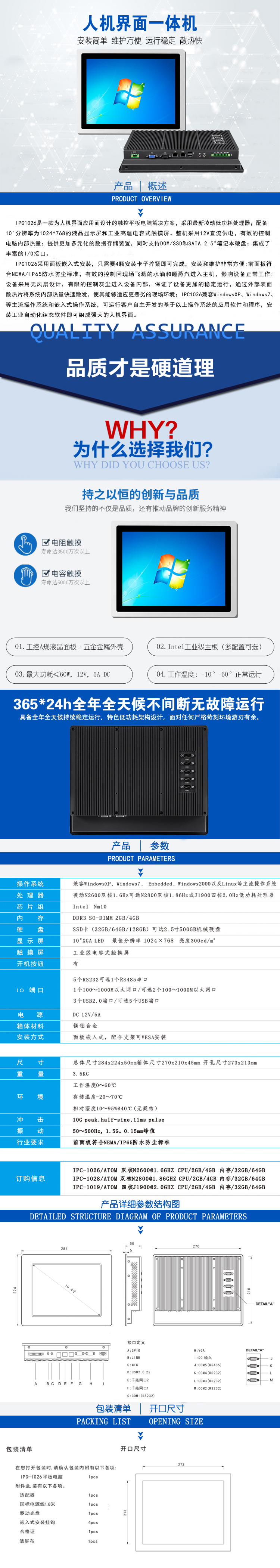 IPC-1026.jpg IPC-1026.jpg