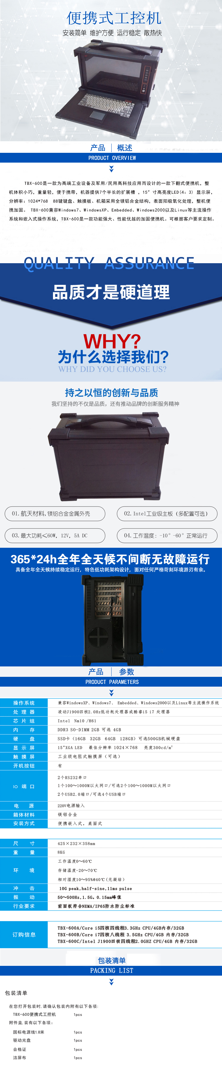 TBX-600副本副本.jpg